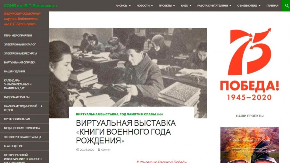 виртуальная-выставка-0420.jpg