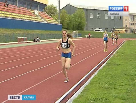Городское первенство по лёгкой атлетике прошло в Калуге