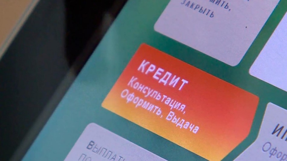 Кредит-0312.jpg