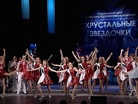 Шесть «Хрустальных звездочек» представят регион на всероссийском конкурсе