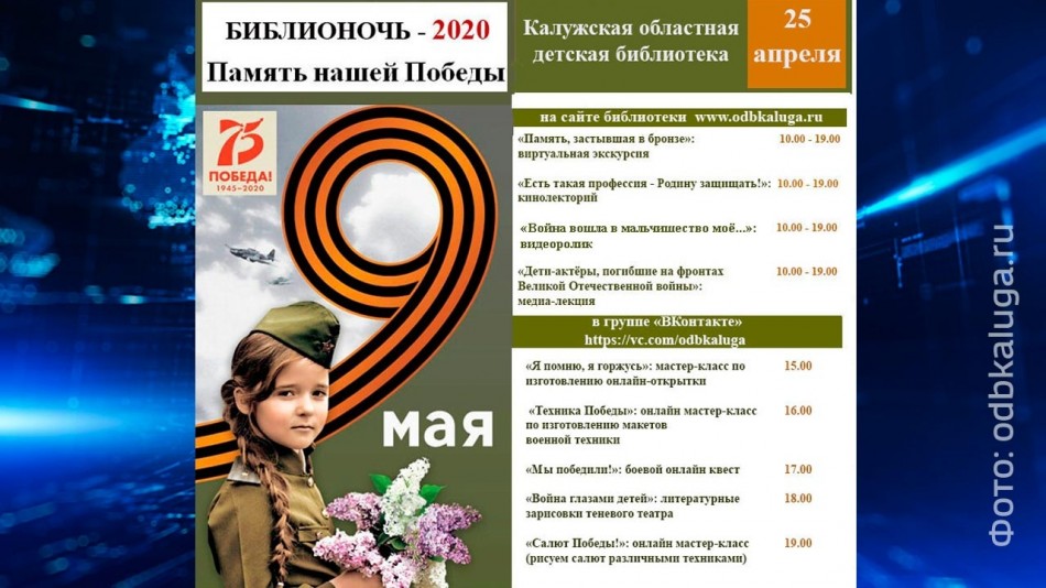 Библионочь-0423.jpg