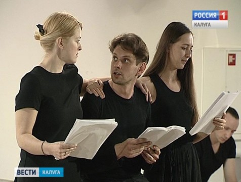 Тульские актёры прочитали калужанам пьесу «Пьяные»