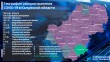 Графика-Коронавирус-Карта1000-0425.jpg
