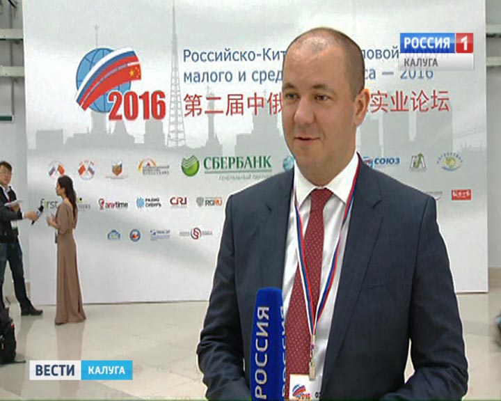 Форум-Россия-Китай0531.jpg