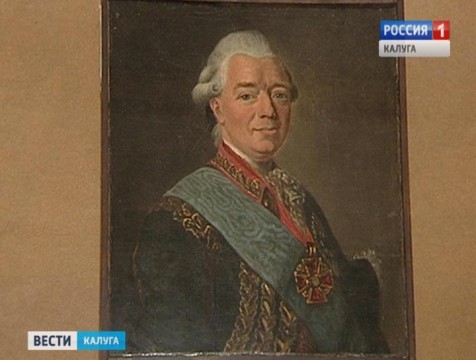 Портрет генерала-фельдмаршала Чернышева представили в Музее изобразительных искусств