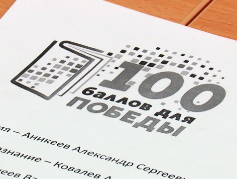 Как сдать ЕГЭ на 100 баллов выпускникам расскажут онлайн