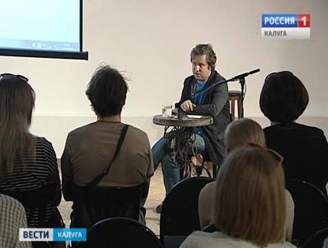 Известный кинокритик Антон Долин провёл семинар в Калуге