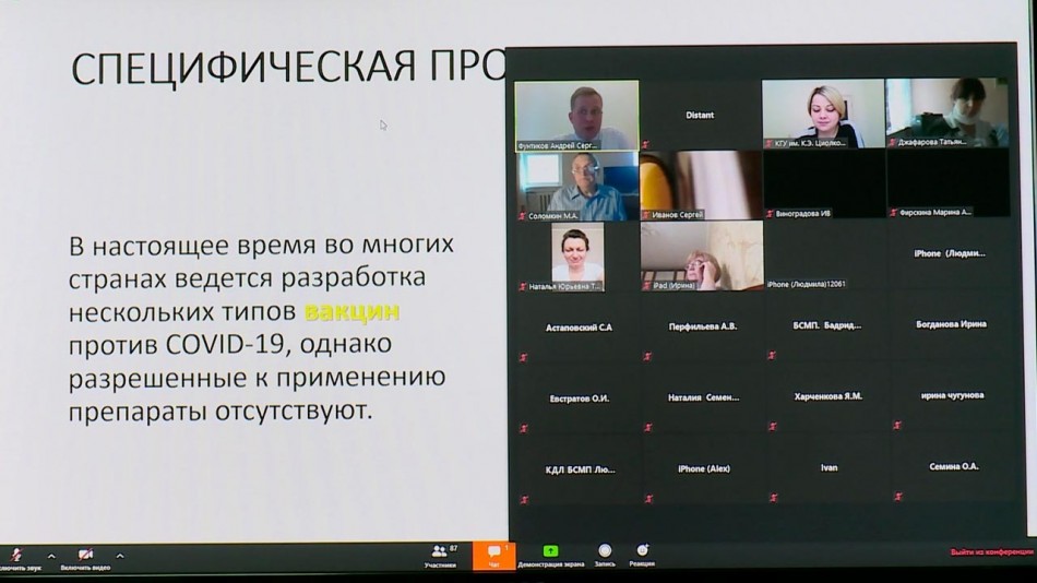 дистанционно-медики-0430.jpg