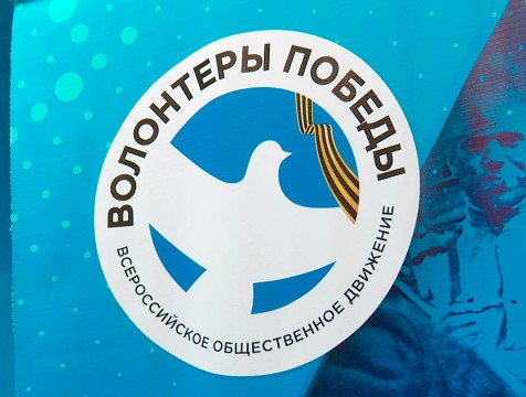 «Волонтеры Победы» подарят георгиевские ленточки ветеранам войны