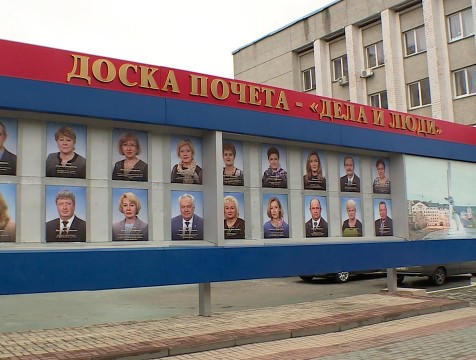 Почётную доску «Дела и Люди» обновили в Калуге