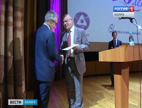 Обнинский Физико-энергетический институт отметил 70-летие