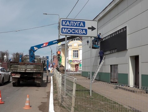 Большой видеоэкран установили на медынском доме культуры