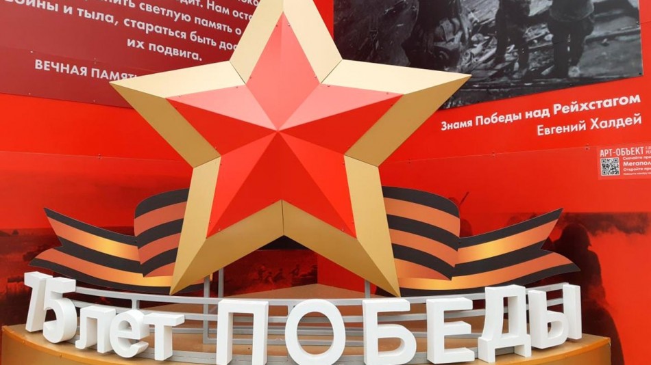 Объект-допреальности-9-мая-2-0505.jpg