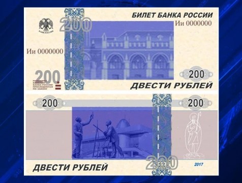 Петиция об изображении Калуги на купюрах уже набрала более 5-ти тысяч голосов