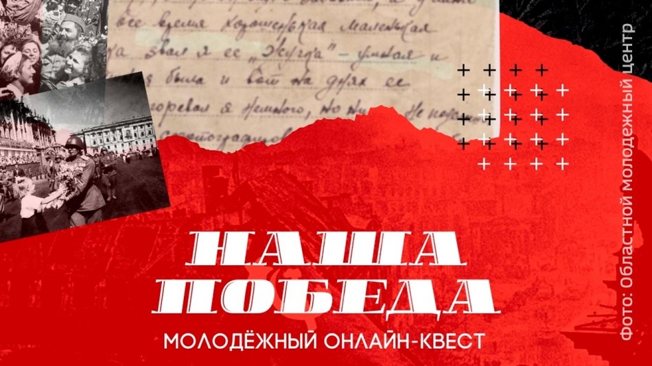 квест-наша-Победа-0512.jpg
