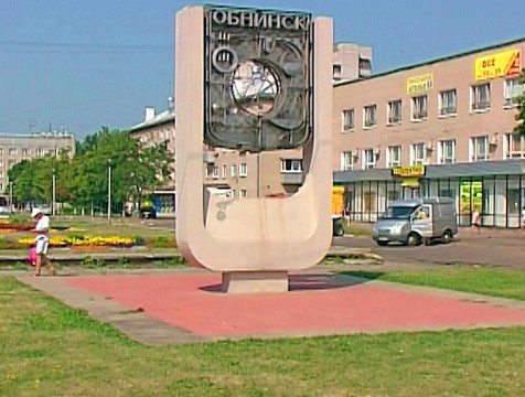 Обнинск взял направление на развитие концепции города-университета
