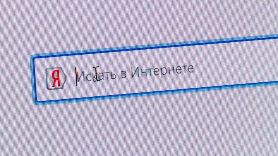 Поиск-яндекс-интернет0507.jpg