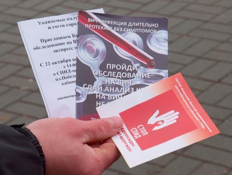 Почти 4 тысячи калужан являются ВИЧ-инфицированными