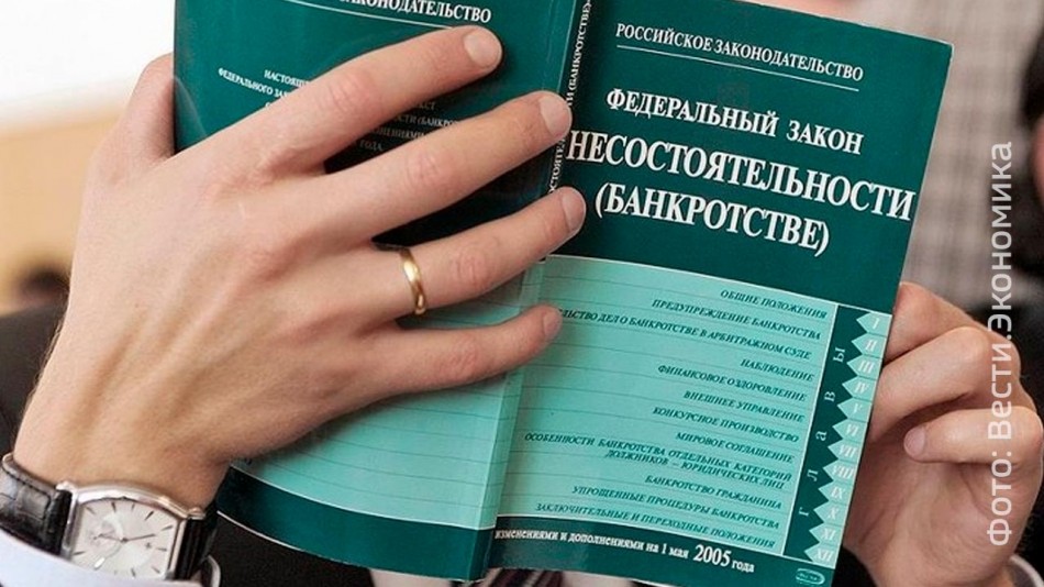 Банкротство0521.jpg
