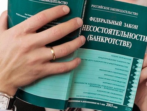Минэконом готовит реформу в сфере банкротства