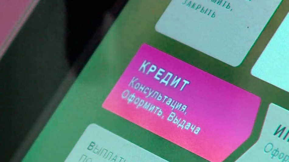 Кредит0312.jpg