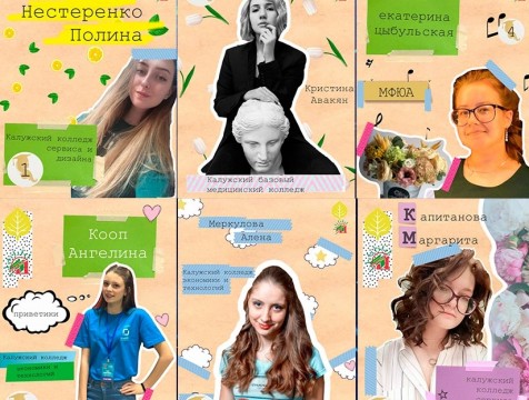 В Калуге готовятся назвать имя победительницы конкурса «Краса Студенчества 2020»