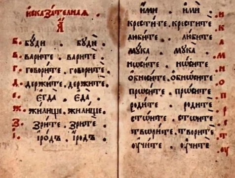 24 мая в России отмечается День славянской культуры и письменности