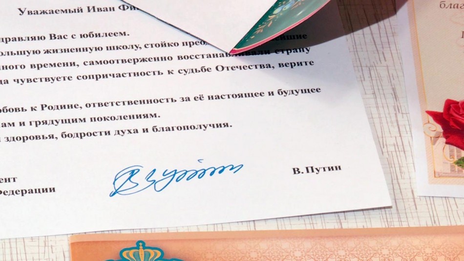 Письмо-Путина2-1115.jpg