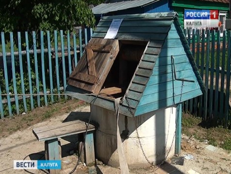 В этом году в пригороде Калуги отремонтируют 30 колодцев