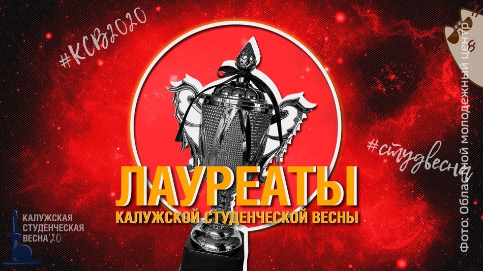 Студвесна2020-0602.jpg
