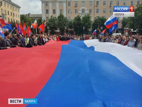 Калужане отметили День России, несмотря на непогоду
