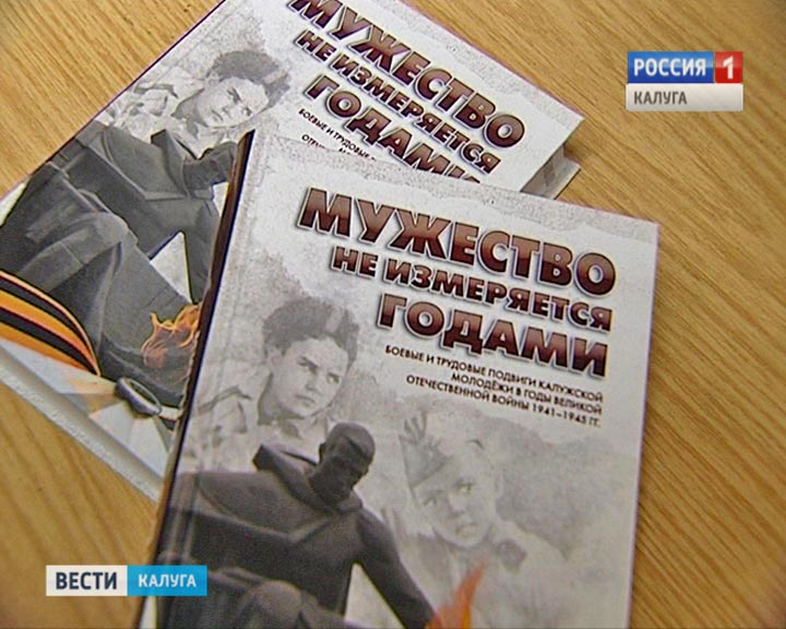 Книга-75-летию-освобождения0614.jpg