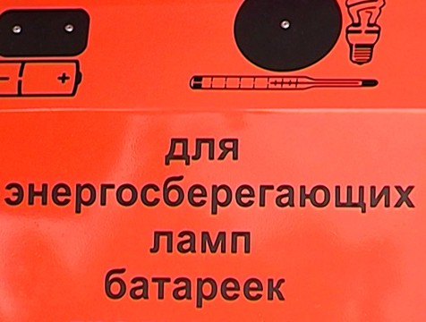 Первые эко-боксы установили в Балабанове