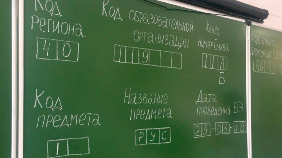ЕГЭ-родители2-0823.jpg