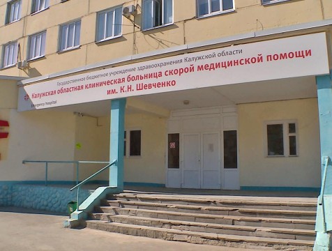 Главным врачом БСМП стала Анна Кружкова