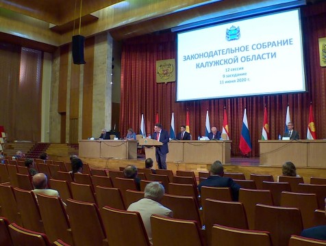За 5 лет работы депутаты Заксобрания приняли 602 областных закона