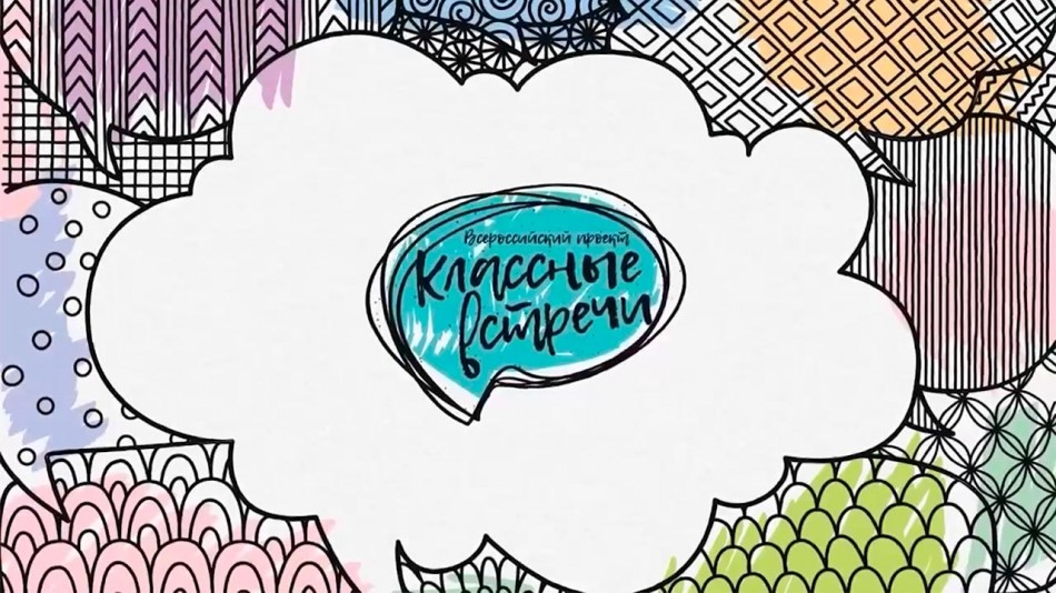 Классические-встречи0611.jpg