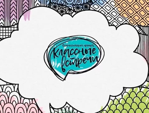 Об истории калужского края расскажут на федеральном проекте «Классные встречи»