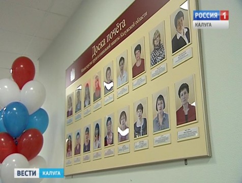 В региональном Министерстве труда состоялось открытие Доски почета