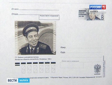 Филателистическая выставка, посвящённая Году кино, открылась в Калуге