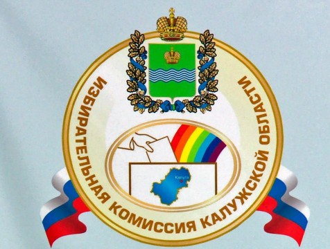 730 участковых избирательных комиссий создано в Калужской области