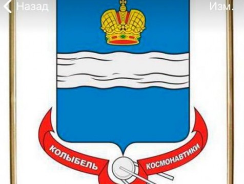 Депутаты назвали фейковой страницу под именем «Городская дума города Калуги»