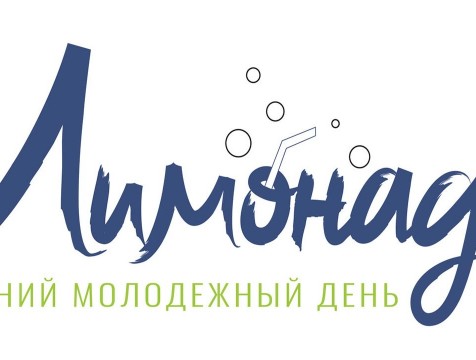 День молодежи пройдет в режиме онлайн