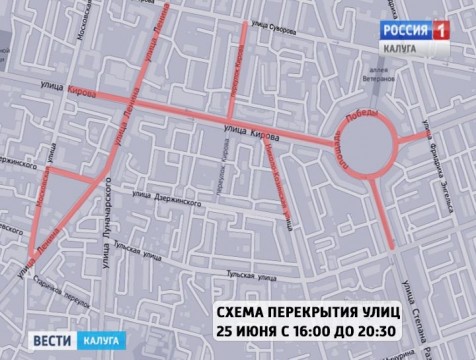 Для выпускников улицы в Калуге перекроют на 8 часов