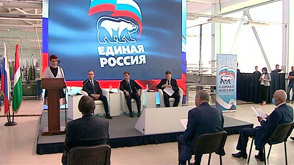 конференция-Единой-России1-0624.jpg