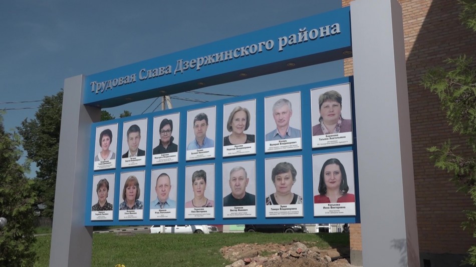 доска-почета-дзержинск-06-25.jpg