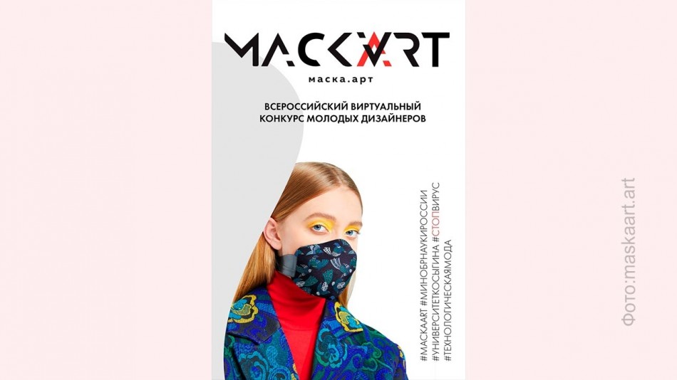 маска-арт-06-25.jpg