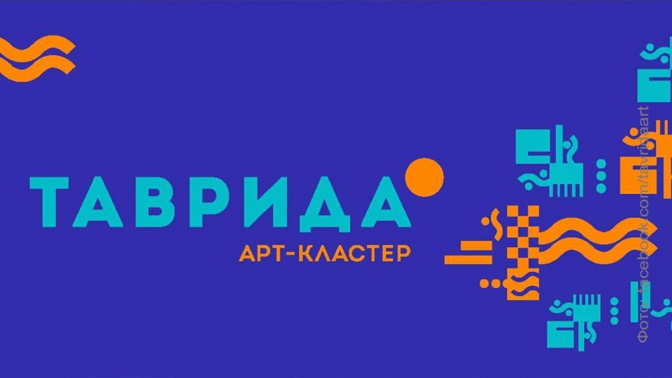 таврида-06-25.jpg