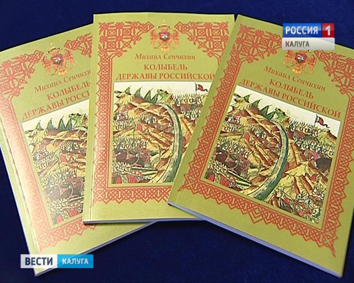 книга-Стояние-на-Угре0623.jpg