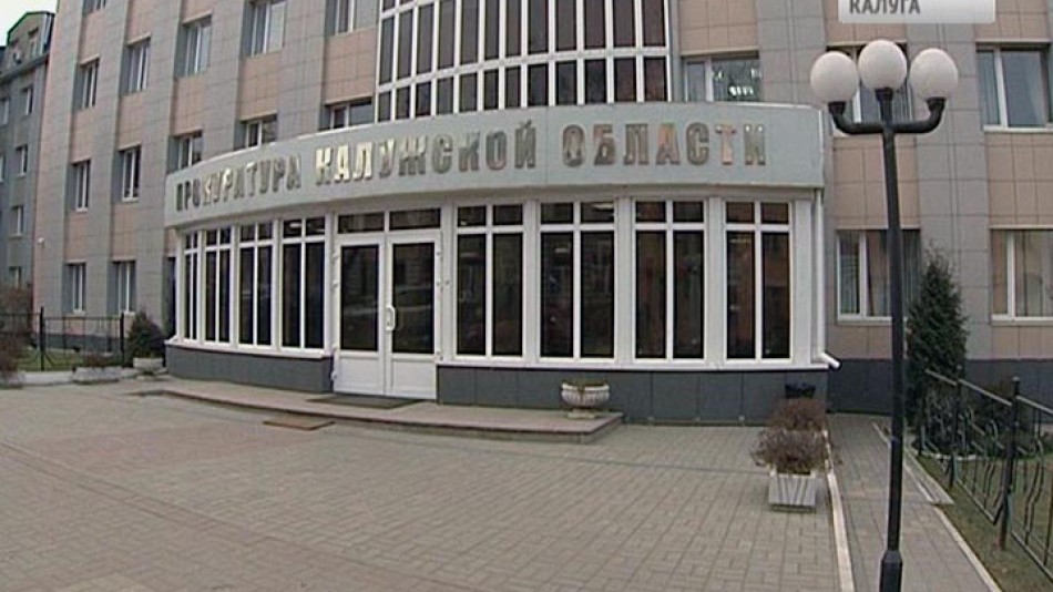 Прокуратура0404.jpg
